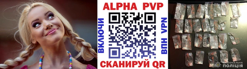 где можно купить   Отрадное  Alpha-PVP крисы CK 
