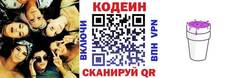 купить  сайты  Отрадное  ссылка на мегу tor  Кодеин напиток Lean (лин) 