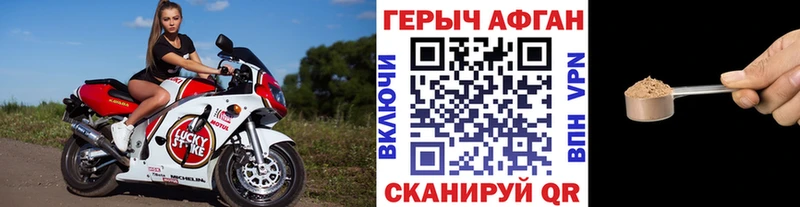 Героин VHQ наркота блэк спрут зеркало Отрадное