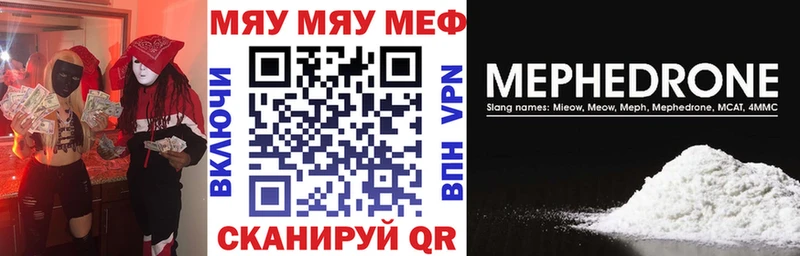 Меф кристаллы  Отрадное 