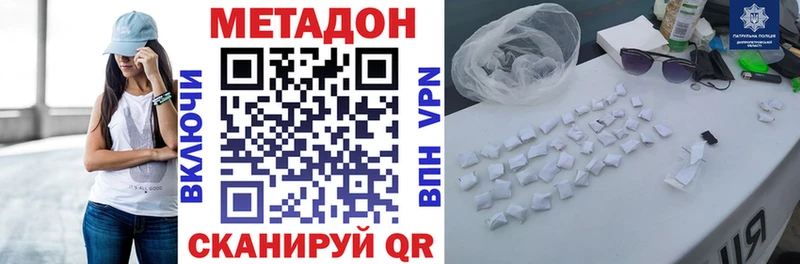 МЕТАДОН кристалл  цены наркотик  Отрадное 